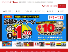 Tablet Screenshot of j-1one.com